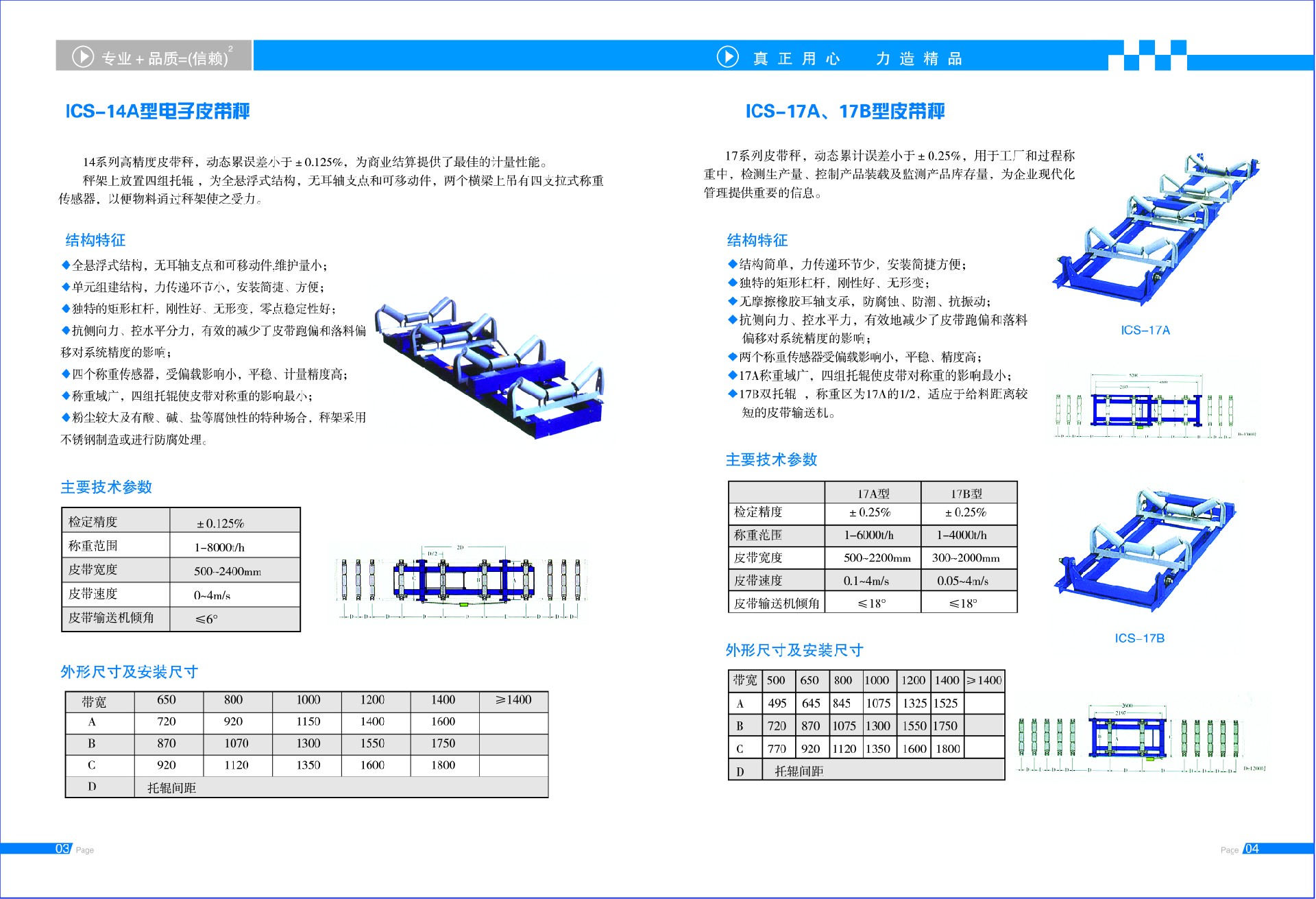 徐州91看片在线免费看测控设备有限公司电子宣传册3