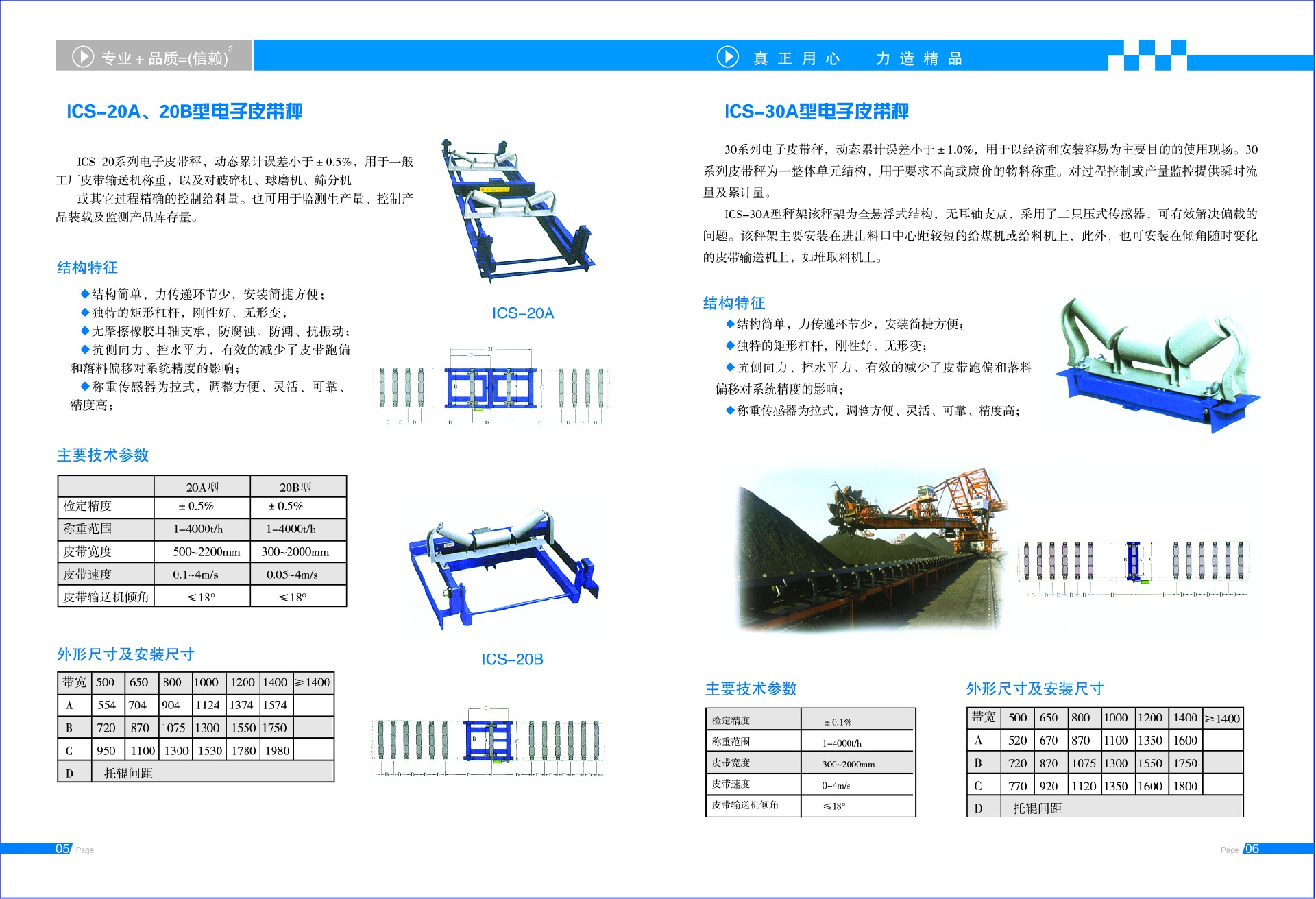 徐州91看片在线免费看测控设备有限公司电子宣传册4