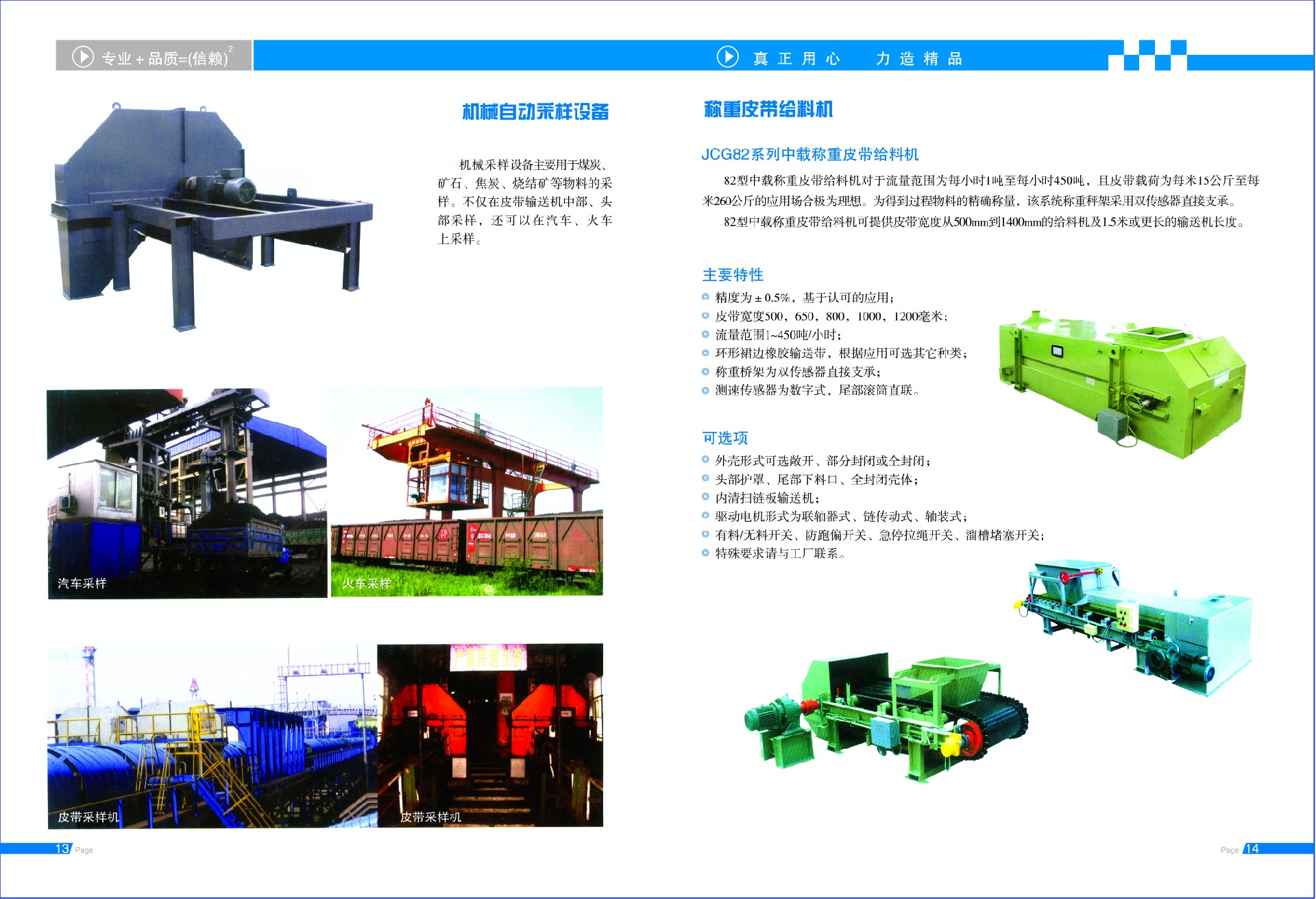 徐州91看片在线免费看测控设备有限公司电子宣传册8