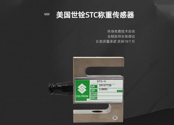 美国世铨STC型91看片成人免费传感器